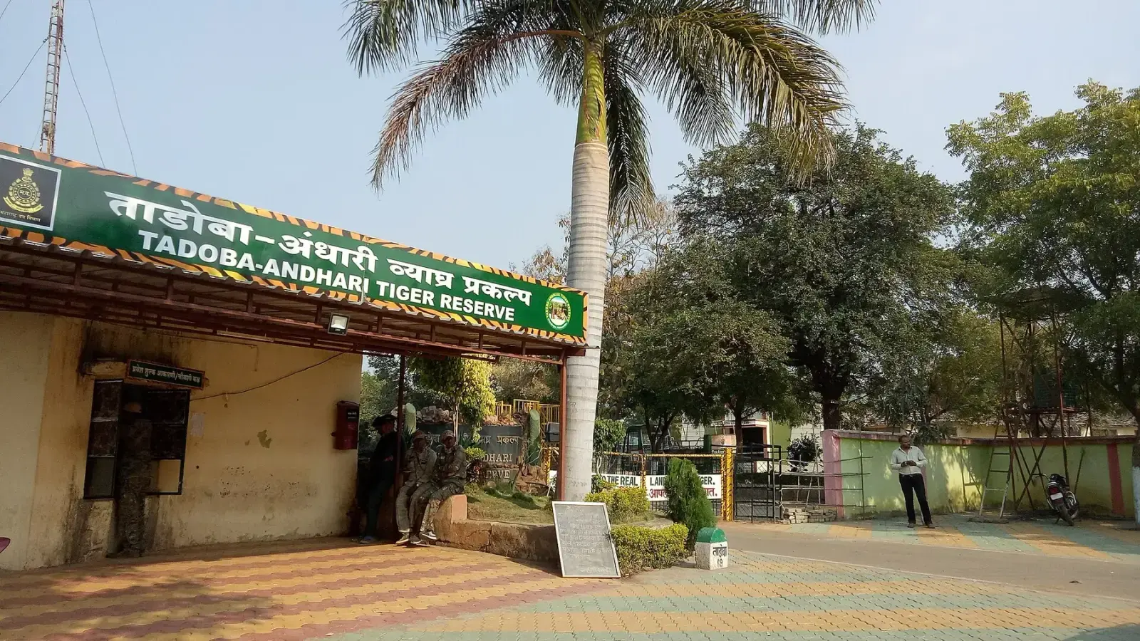 Reception building at Moharli Gate with the Tadoba-Andhari Tiger Reserve sign
