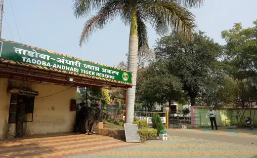 Reception building at Moharli Gate with the Tadoba-Andhari Tiger Reserve sign