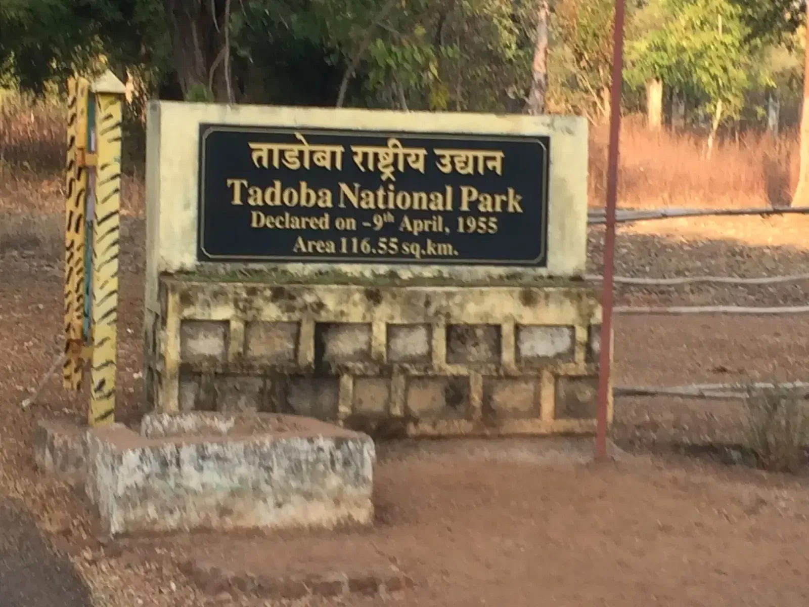 Stone signboard for Tadoba National Park, declared on 9 April 1955 with an area of 116.55 km²